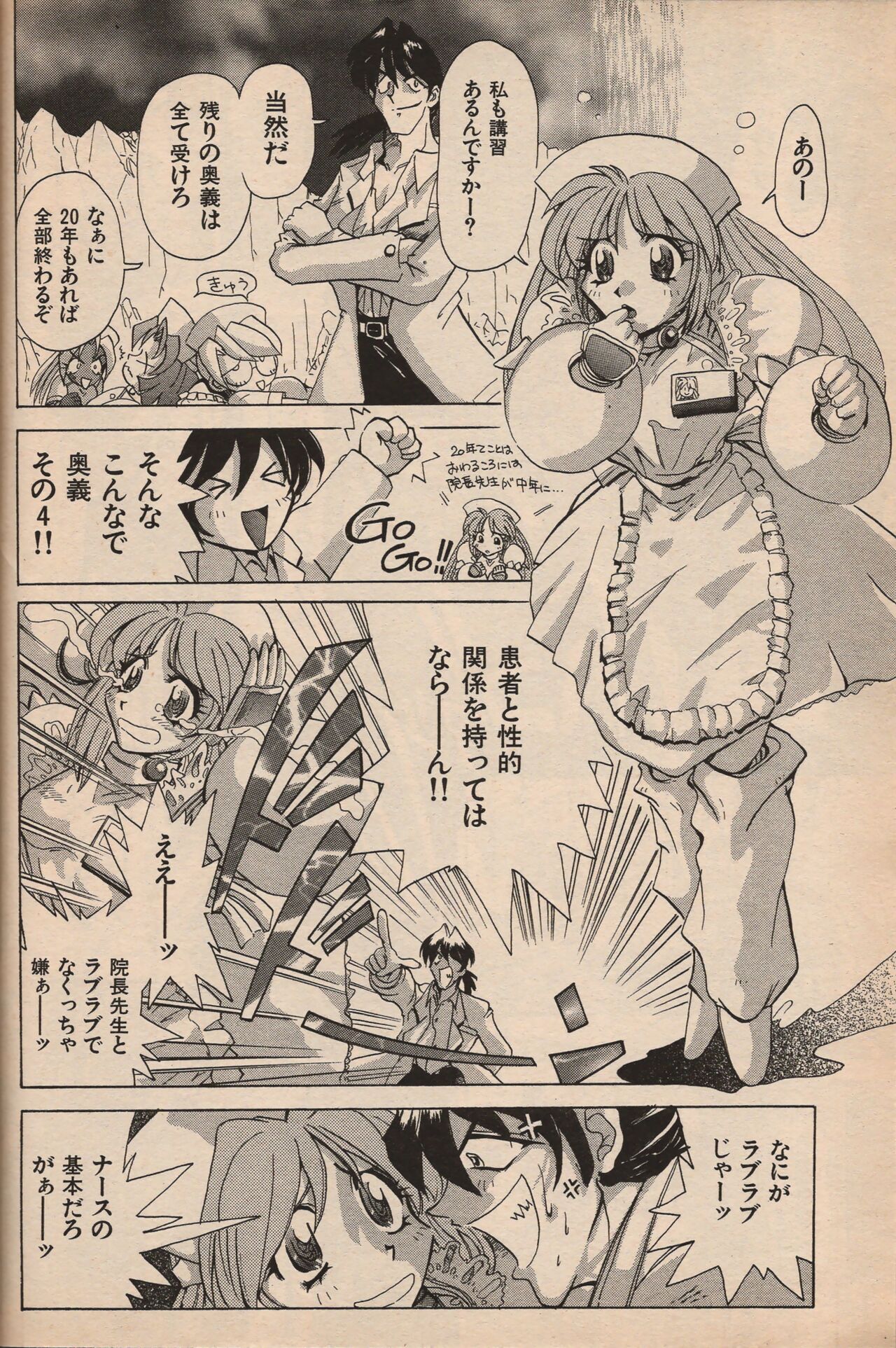 Manga Erotopia 1998-10 - Page 157