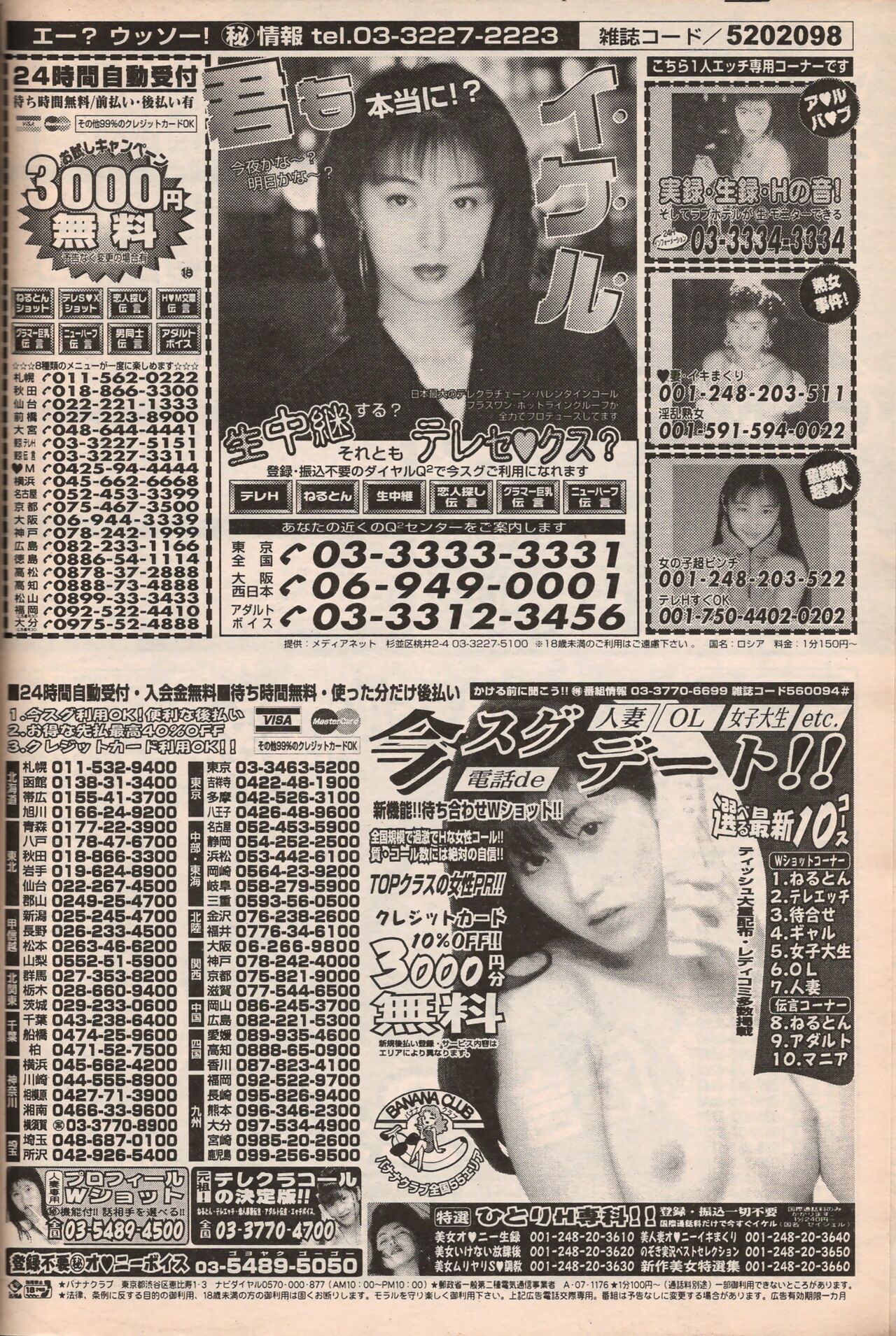 Manga Erotopia 1998-10 - Page 187