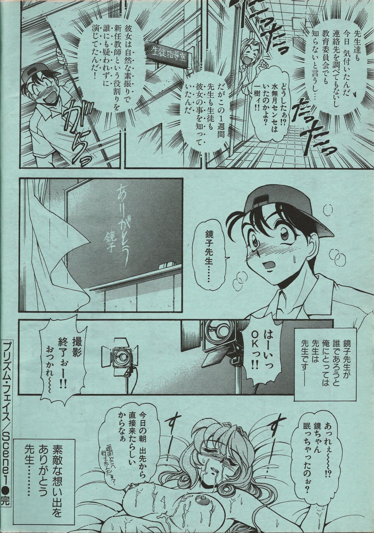 Manga Erotopia 1998-10 - Page 19
