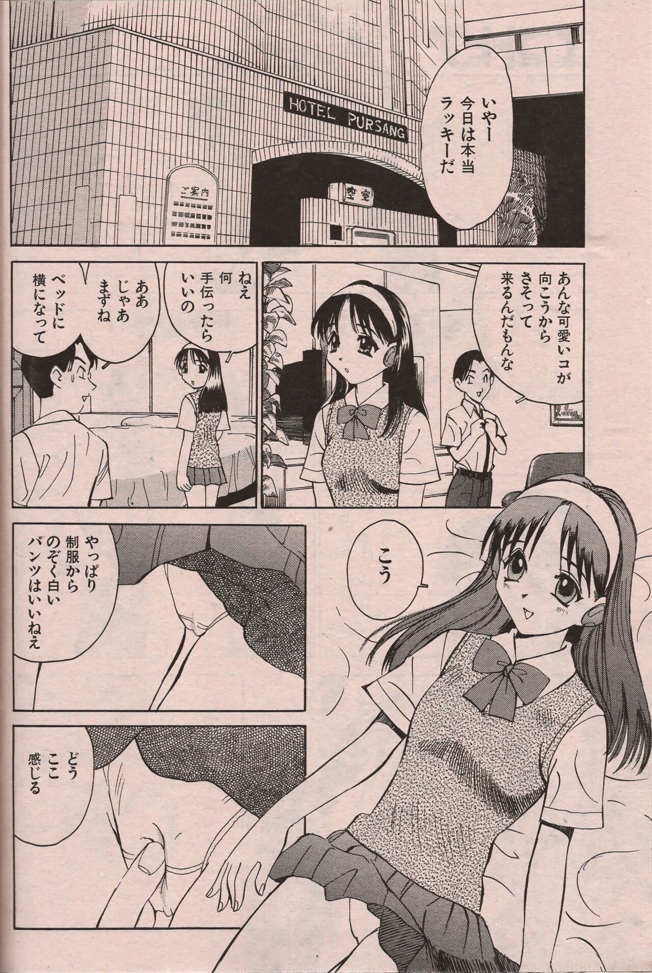 Manga Erotopia 1998-10 - Page 77