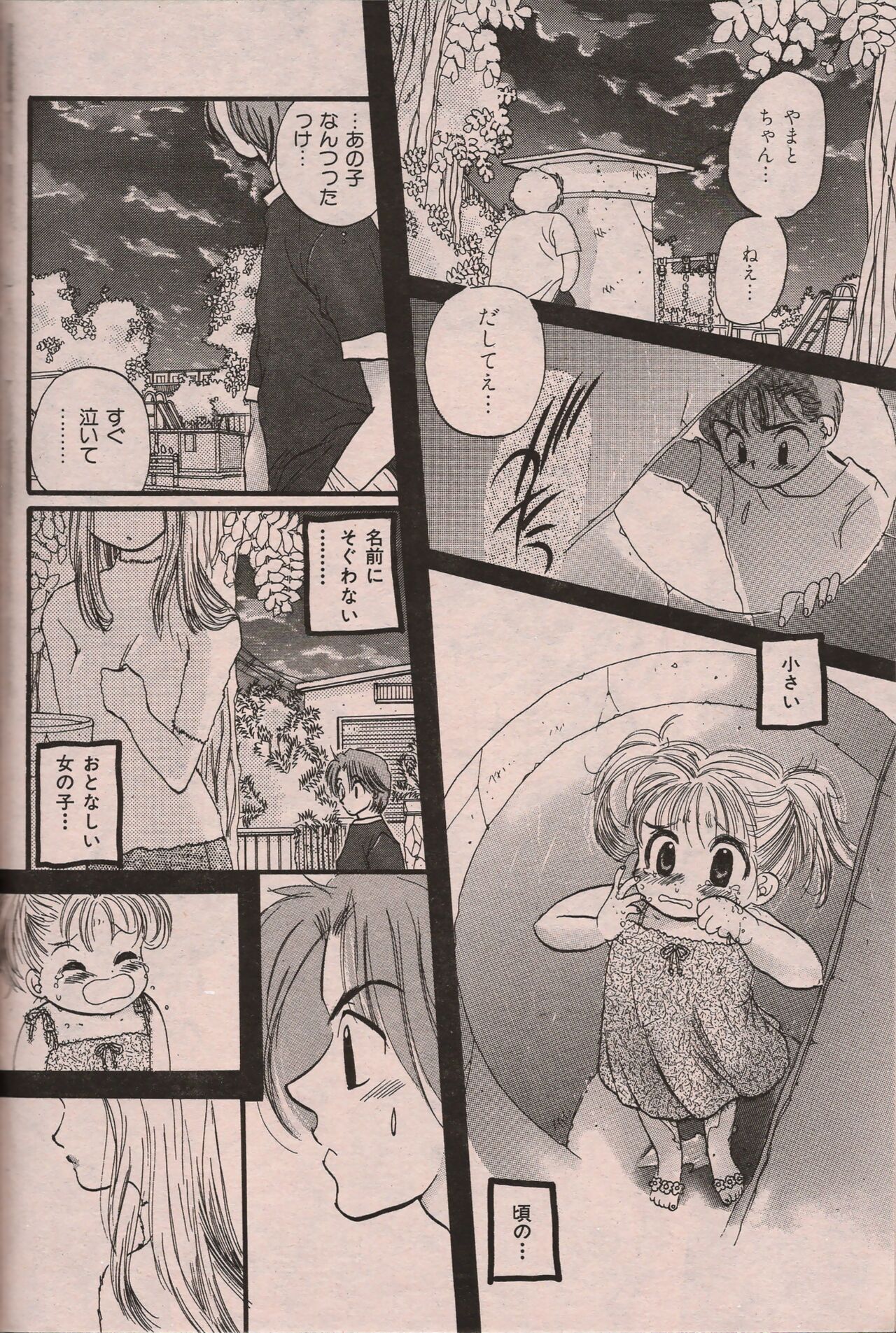 Manga Erotopia 1998-10 - Page 85