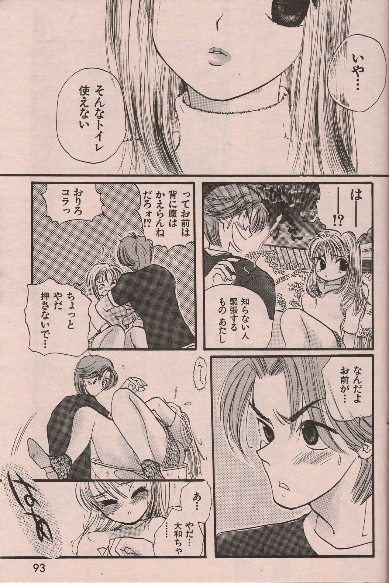Manga Erotopia 1998-10 - Page 92