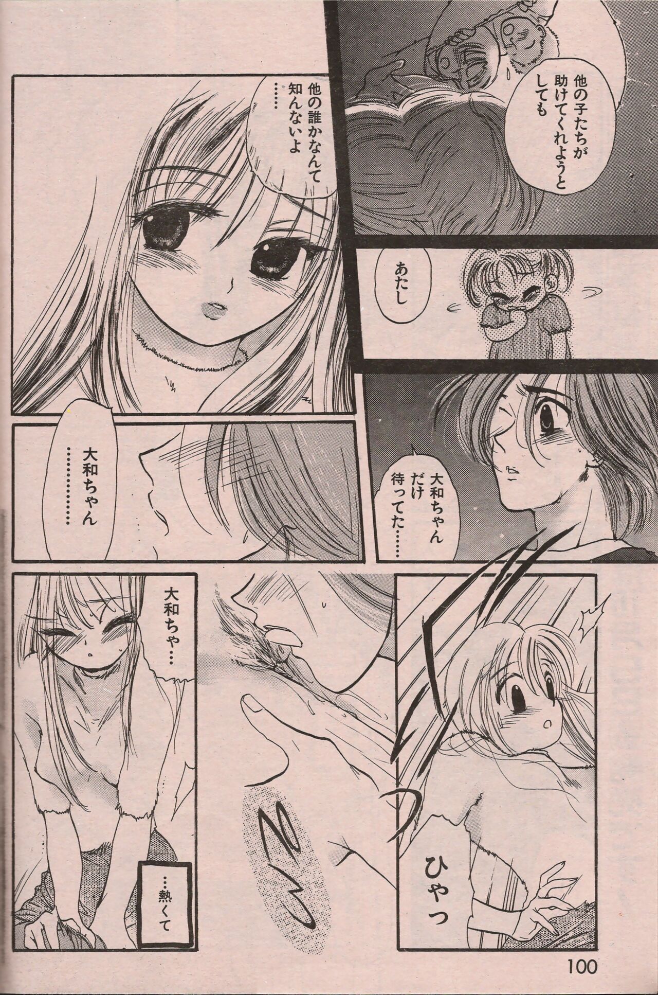 Manga Erotopia 1998-10 - Page 99