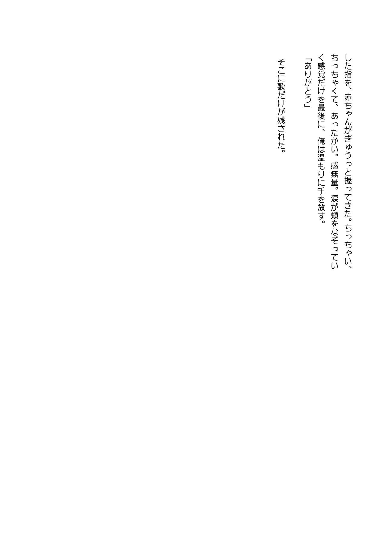 Kemono Friends TSF Joint 3 - Page 124