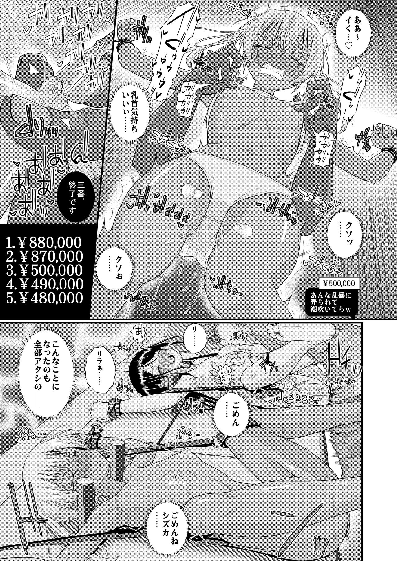 Chiku Shio Tanetsuke Auction - Page 28