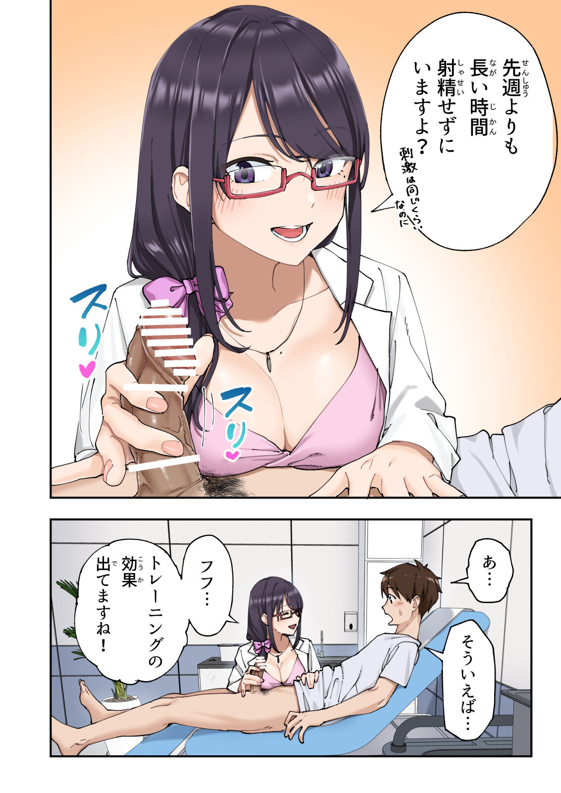 Sourou Kokufuku Clinic - Page 37