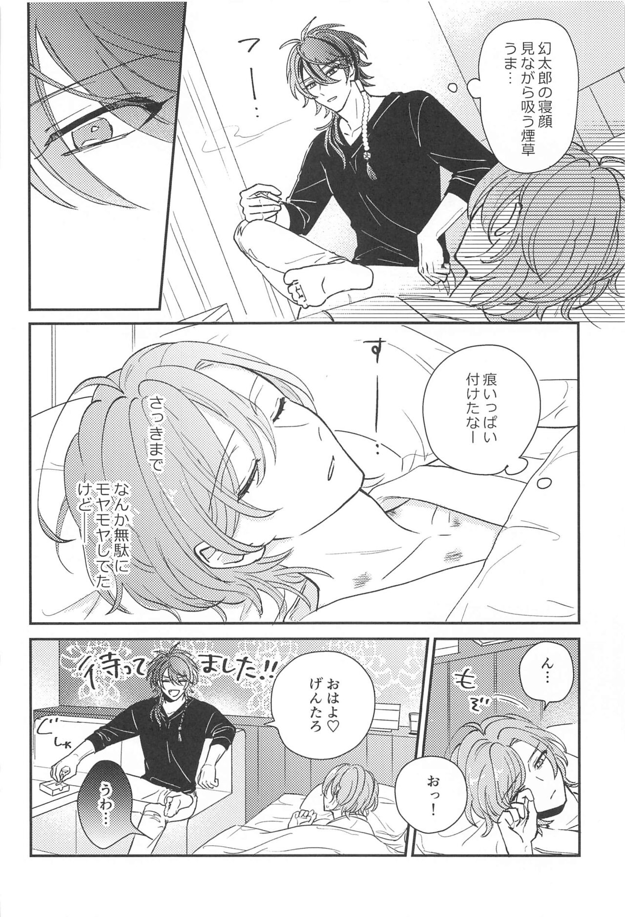 Inofuniochiru made - Page 29