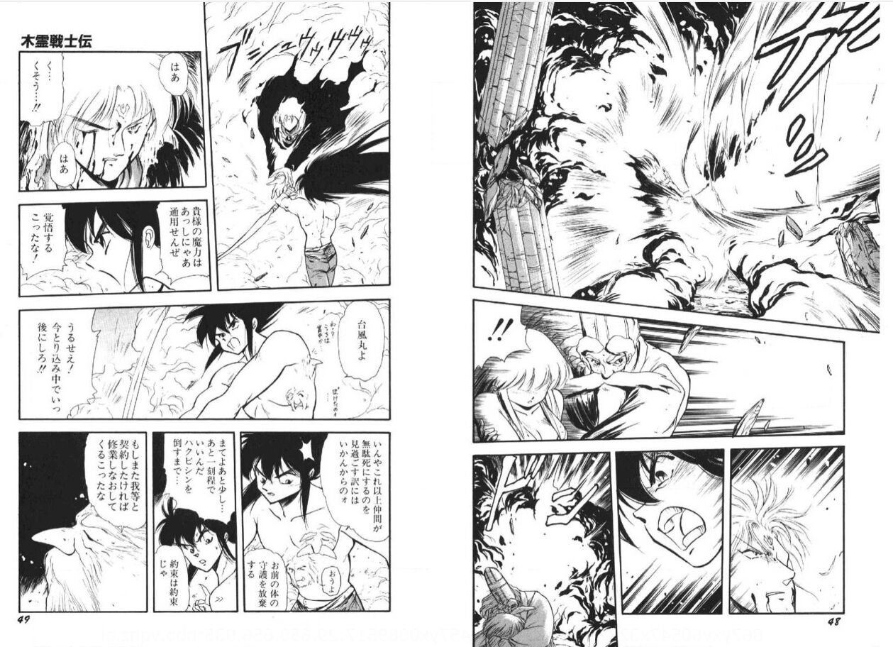 Kodama Senshiden - Page 26