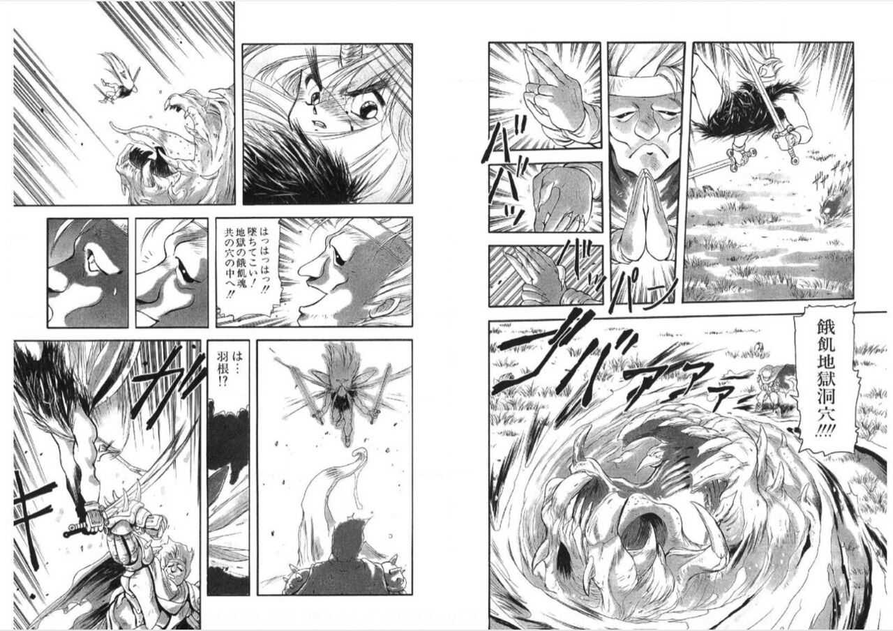 Kodama Senshiden - Page 47