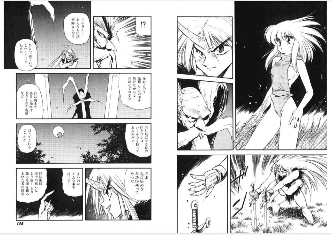 Kodama Senshiden - Page 53