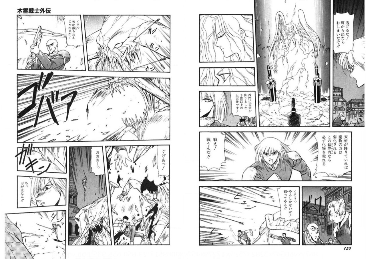 Kodama Senshiden - Page 77
