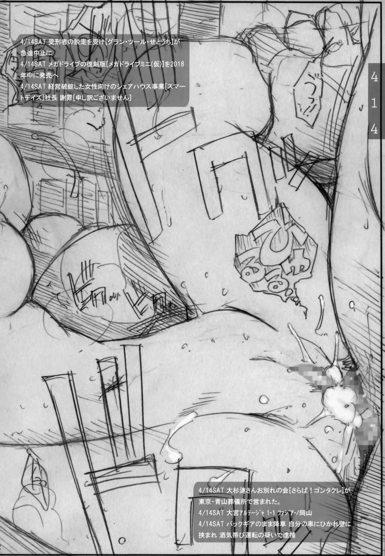 DOUJIN KI SI BOW BIROKU - Page 23