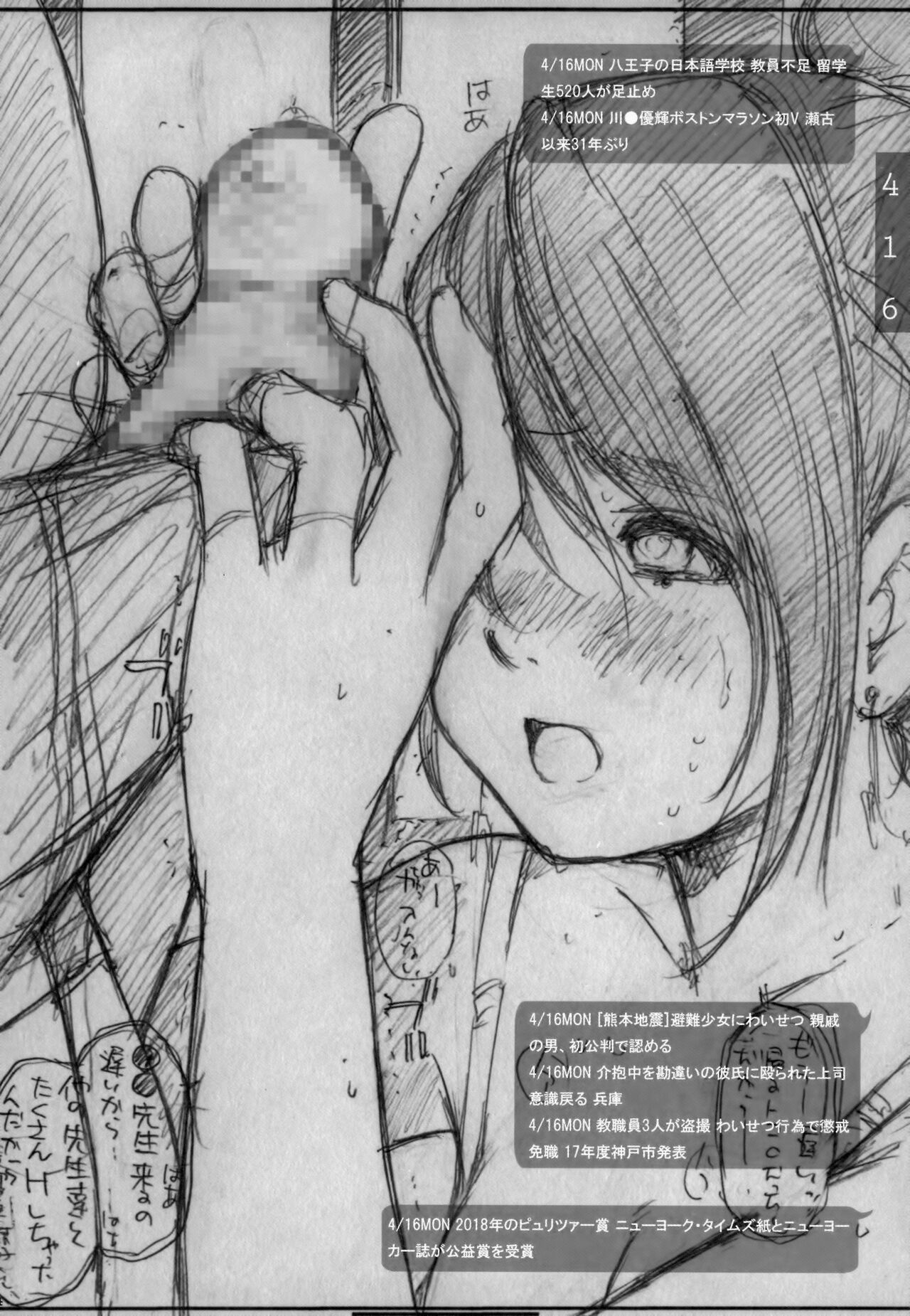 DOUJIN KI SI BOW BIROKU - Page 25