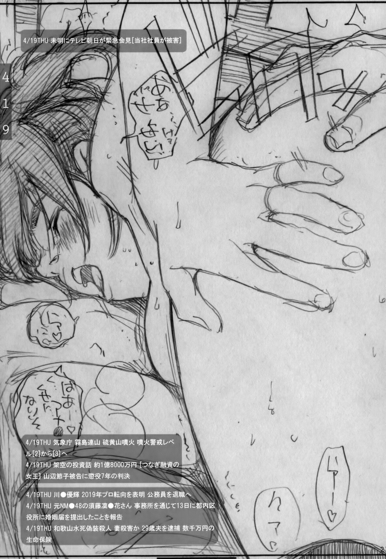 DOUJIN KI SI BOW BIROKU - Page 28