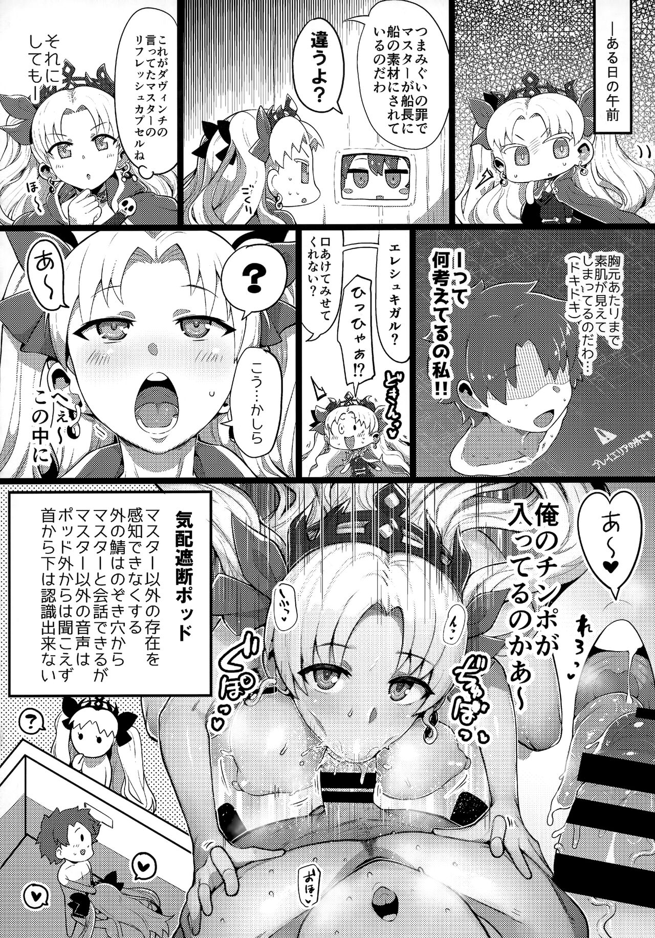 TSFGO Tasha-kei TSF Anthology - Page 113