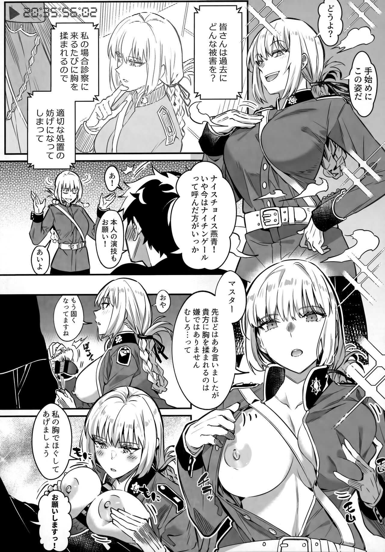TSFGO Tasha-kei TSF Anthology - Page 21
