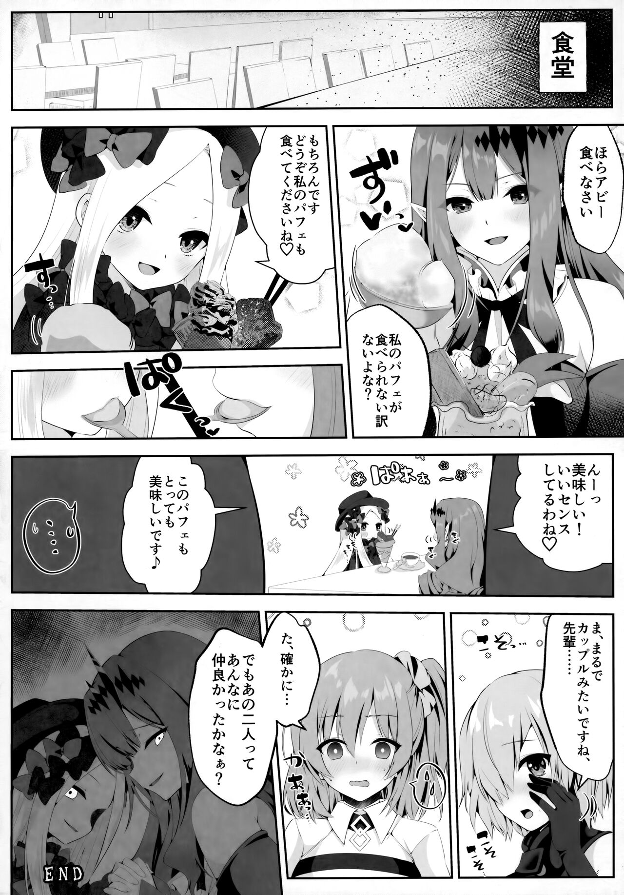 TSFGO Tasha-kei TSF Anthology - Page 53