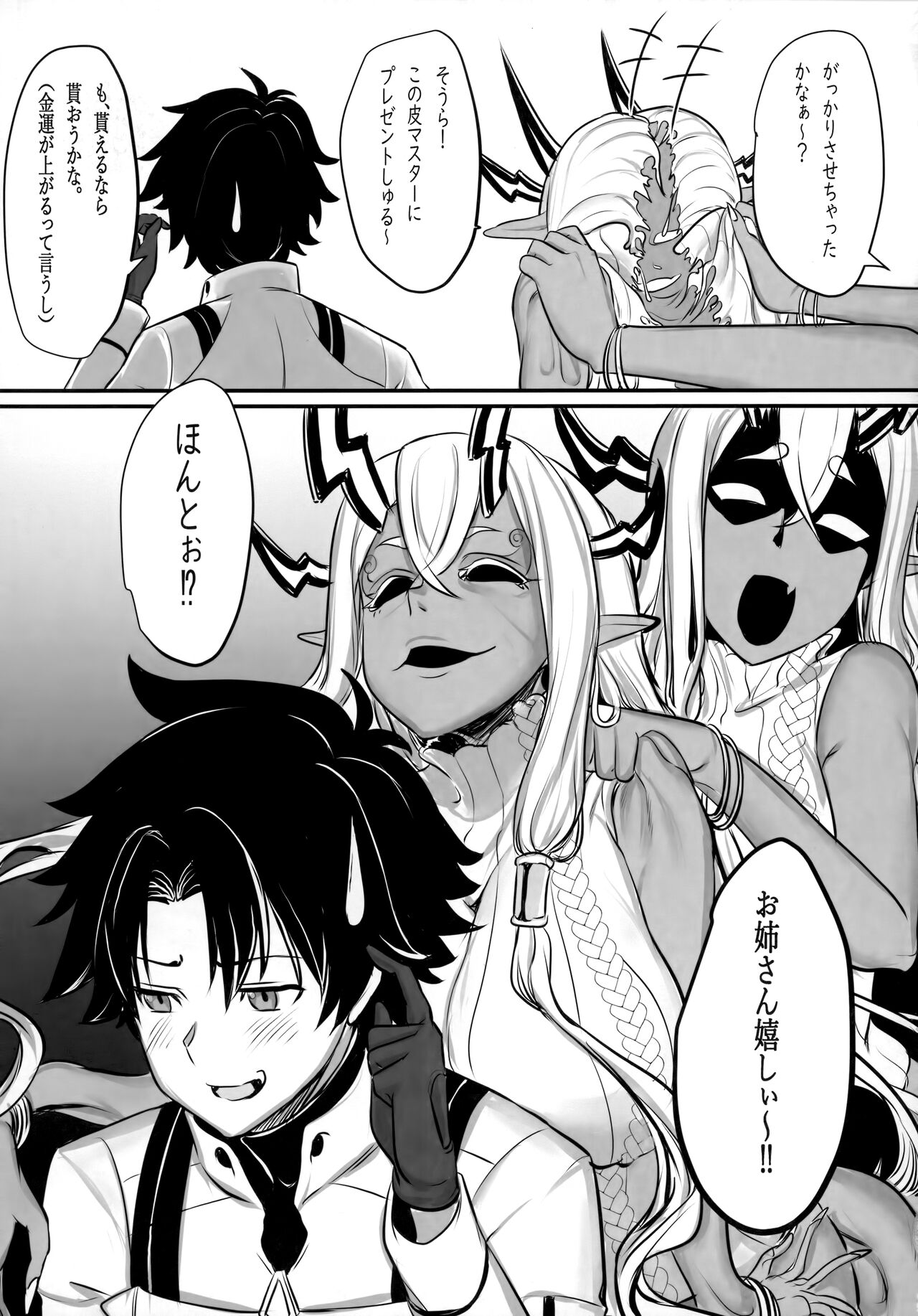 TSFGO Tasha-kei TSF Anthology - Page 70