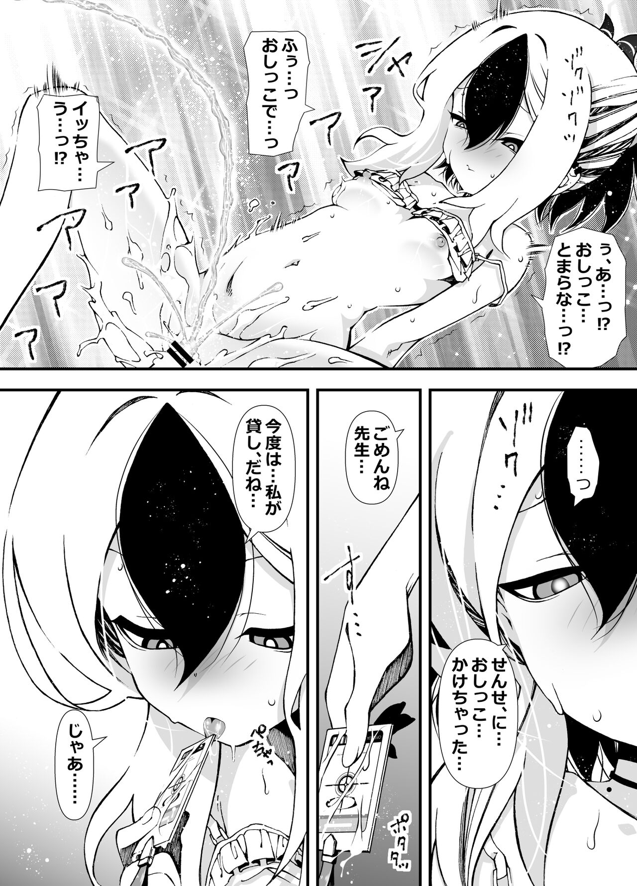 Sensei, Okite - Page 33