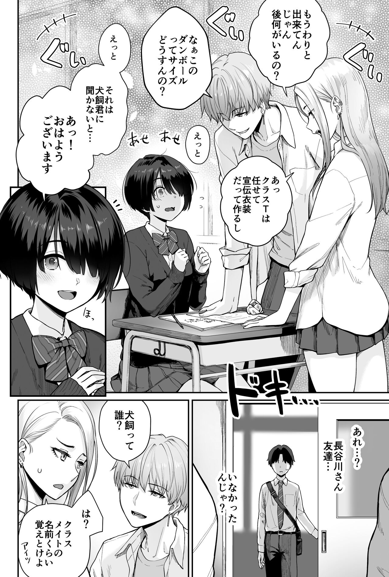 Sora no Hoshi wa Tada no Hikari - Page 20