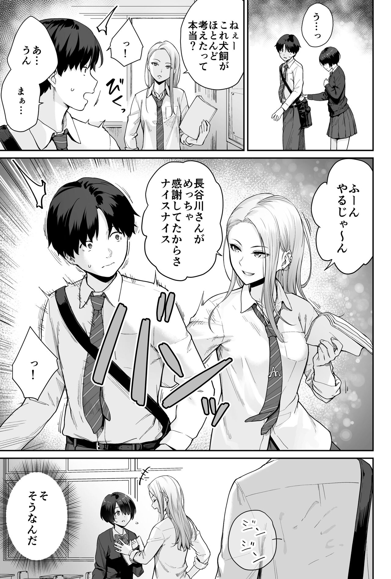 Sora no Hoshi wa Tada no Hikari - Page 23