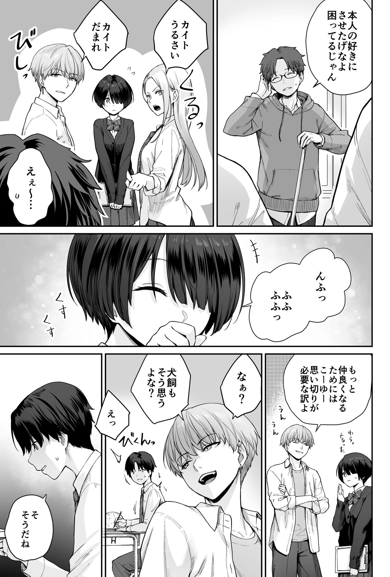 Sora no Hoshi wa Tada no Hikari - Page 27