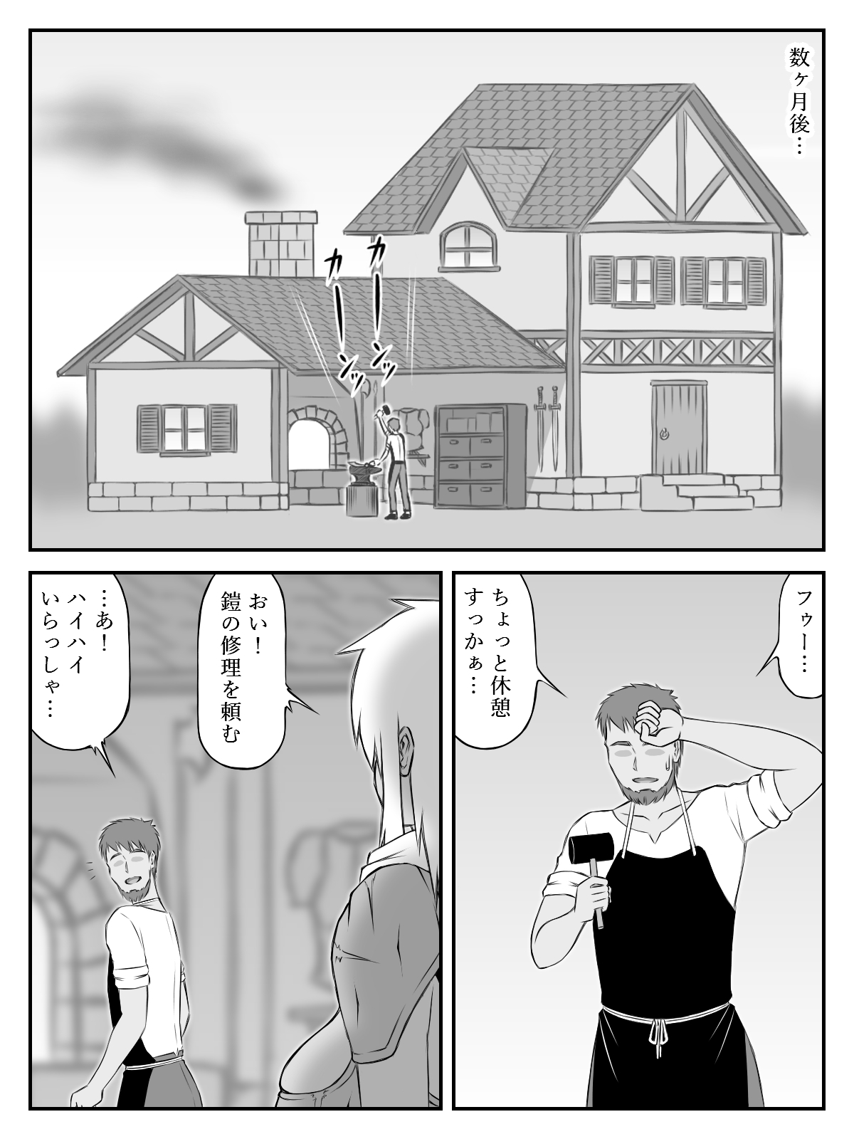 Oppai to Armor - Page 20