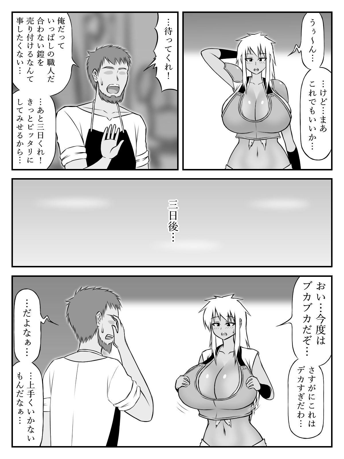 Oppai to Armor - Page 9