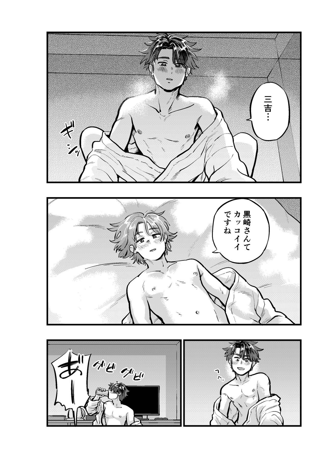 Kogoeru Machi de Atsui Yoru - Page 12