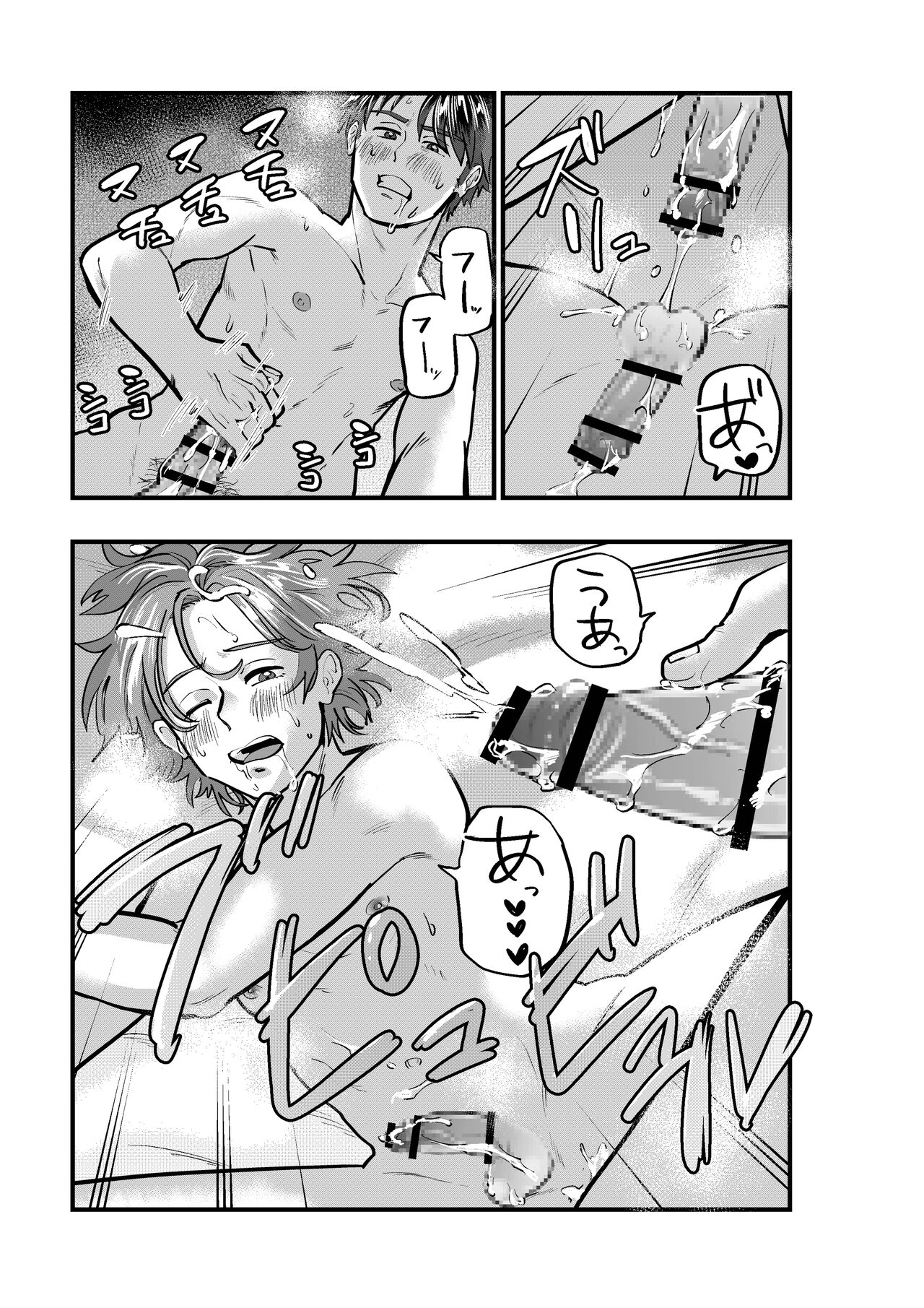 Kogoeru Machi de Atsui Yoru - Page 27