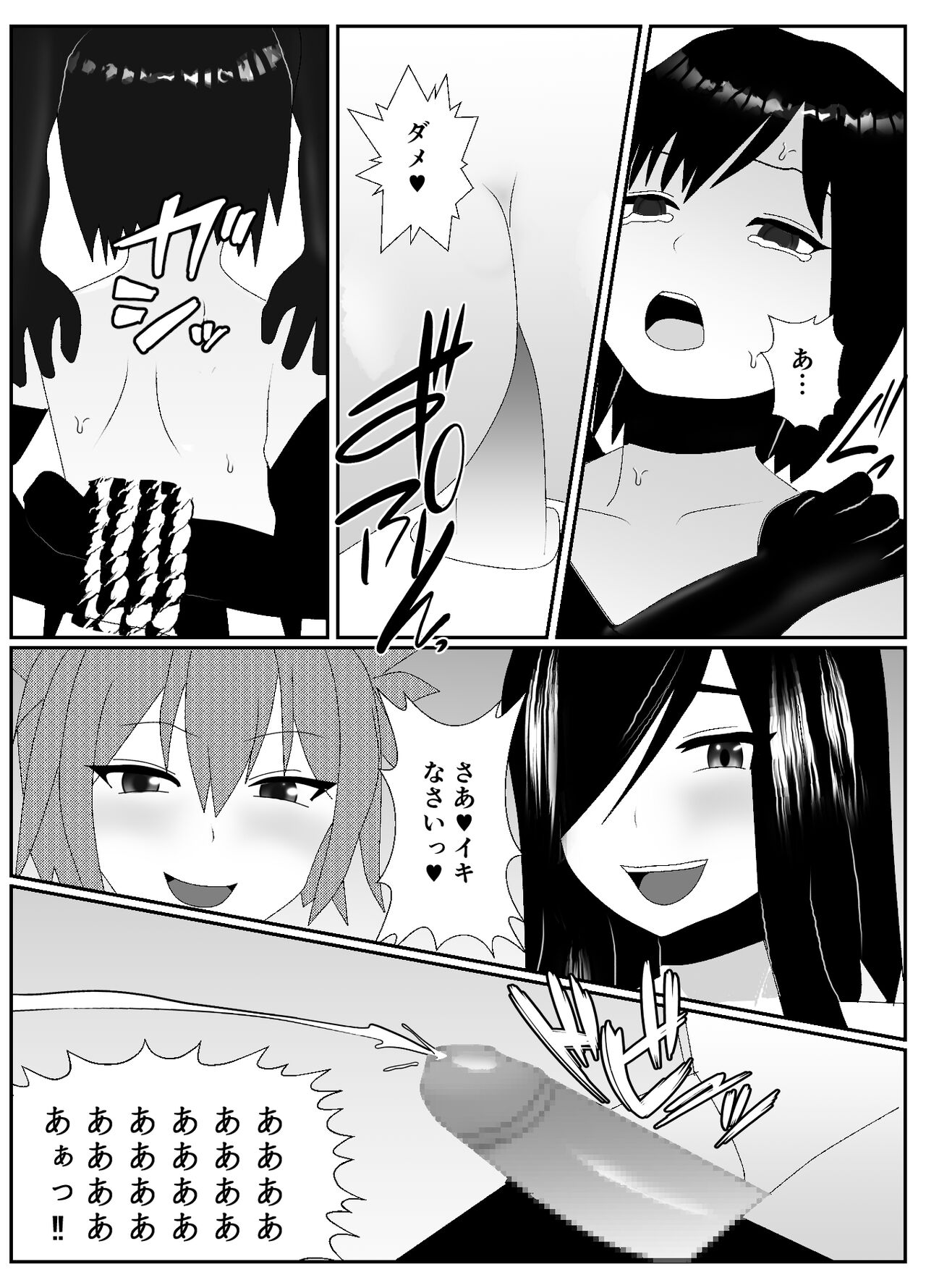 一家全員メス堕ち地獄～ママもパパも奪われて最後は僕も～ - Page 26