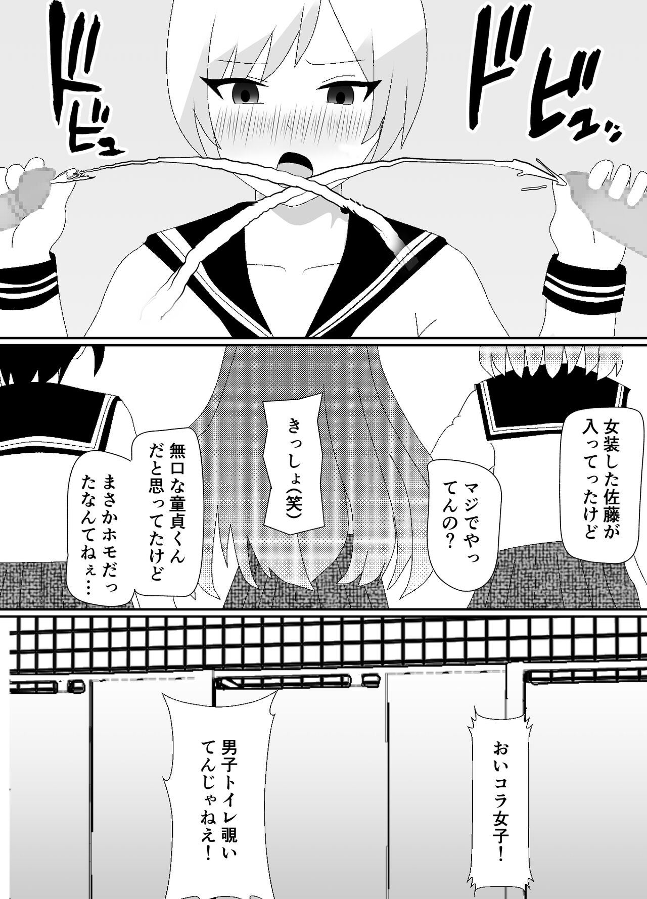一家全員メス堕ち地獄～ママもパパも奪われて最後は僕も～ - Page 66