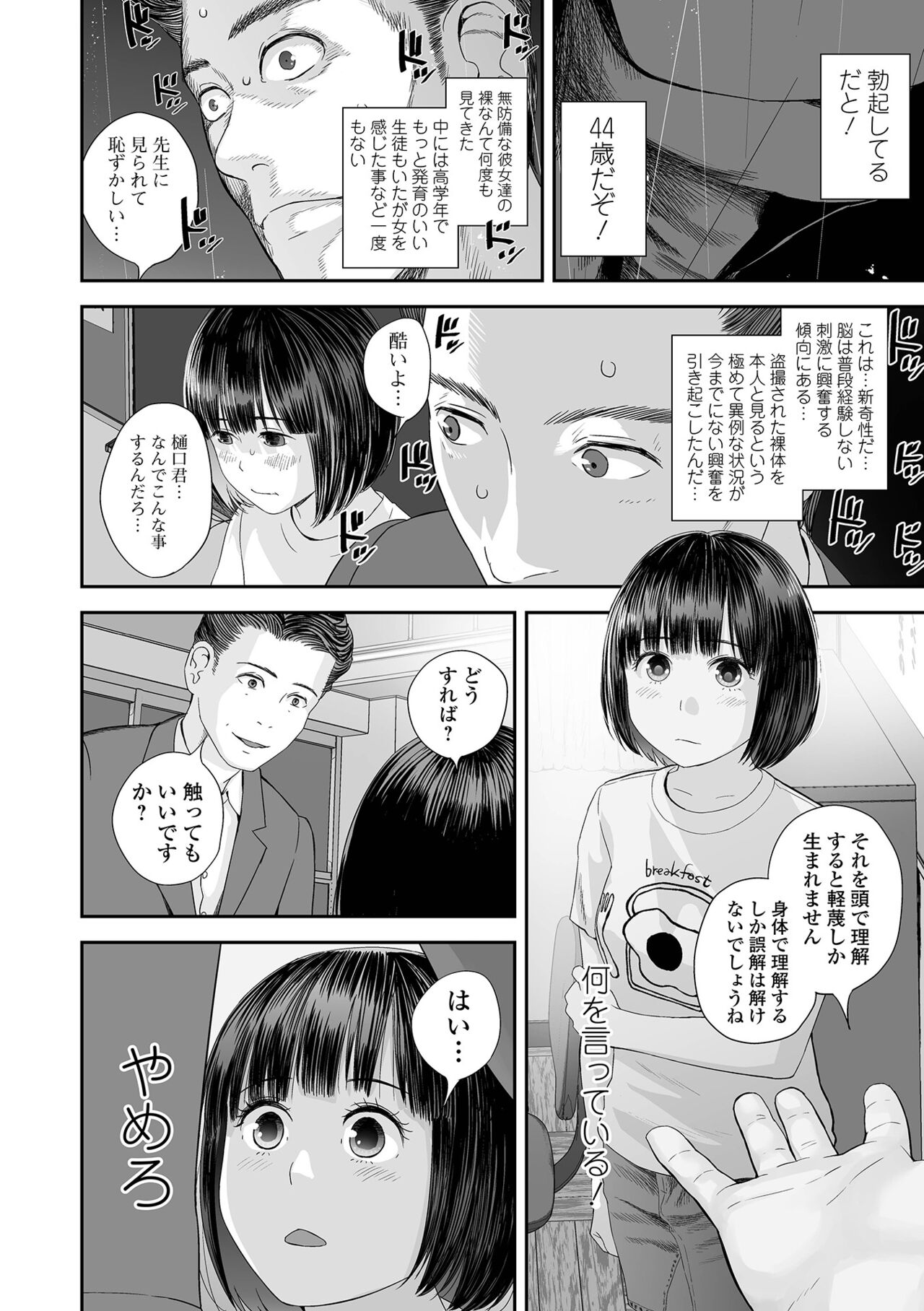COMIC Shigekiteki SQUIRT!! Vol. 48 - Page 104