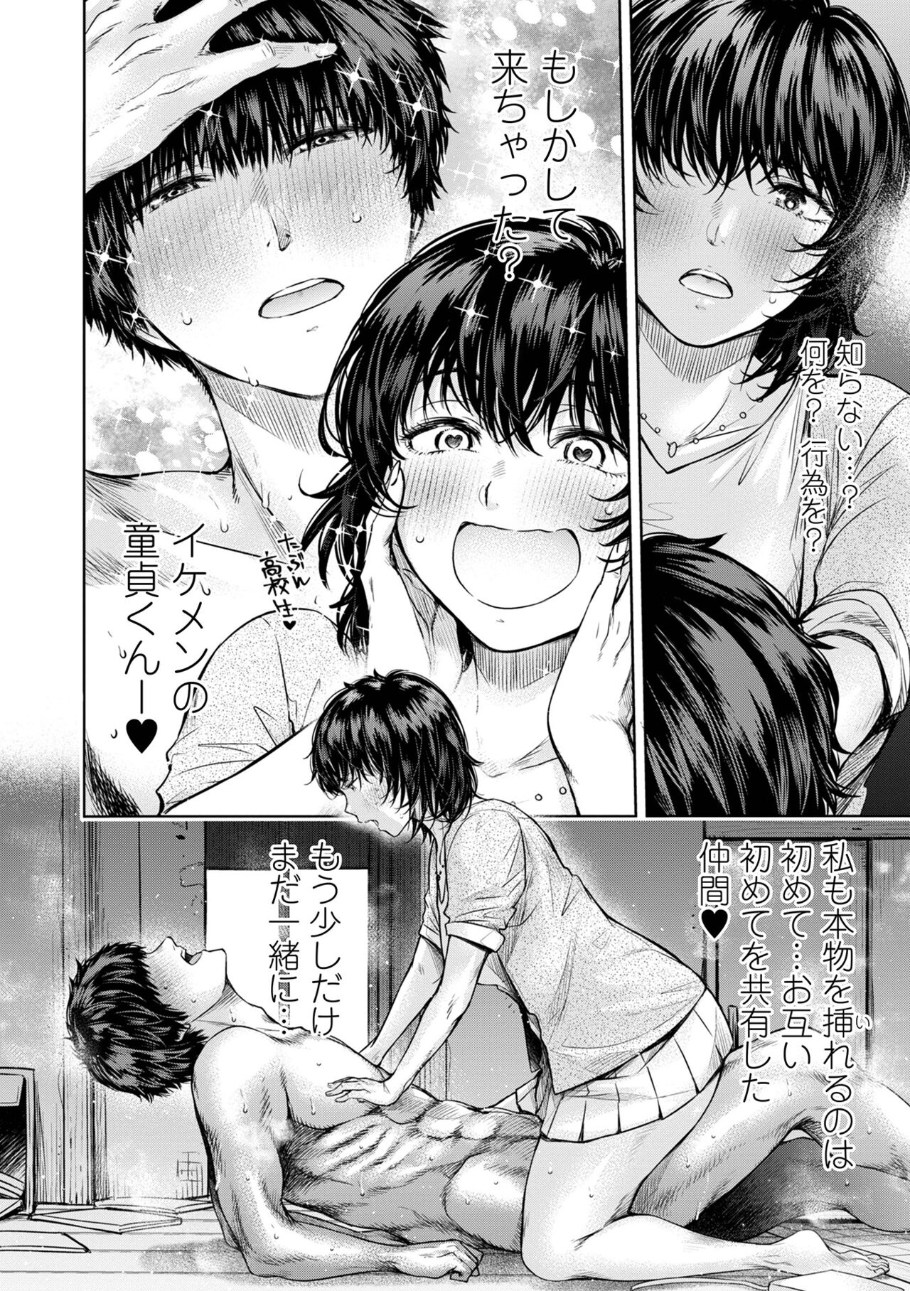 COMIC Shigekiteki SQUIRT!! Vol. 48 - Page 40