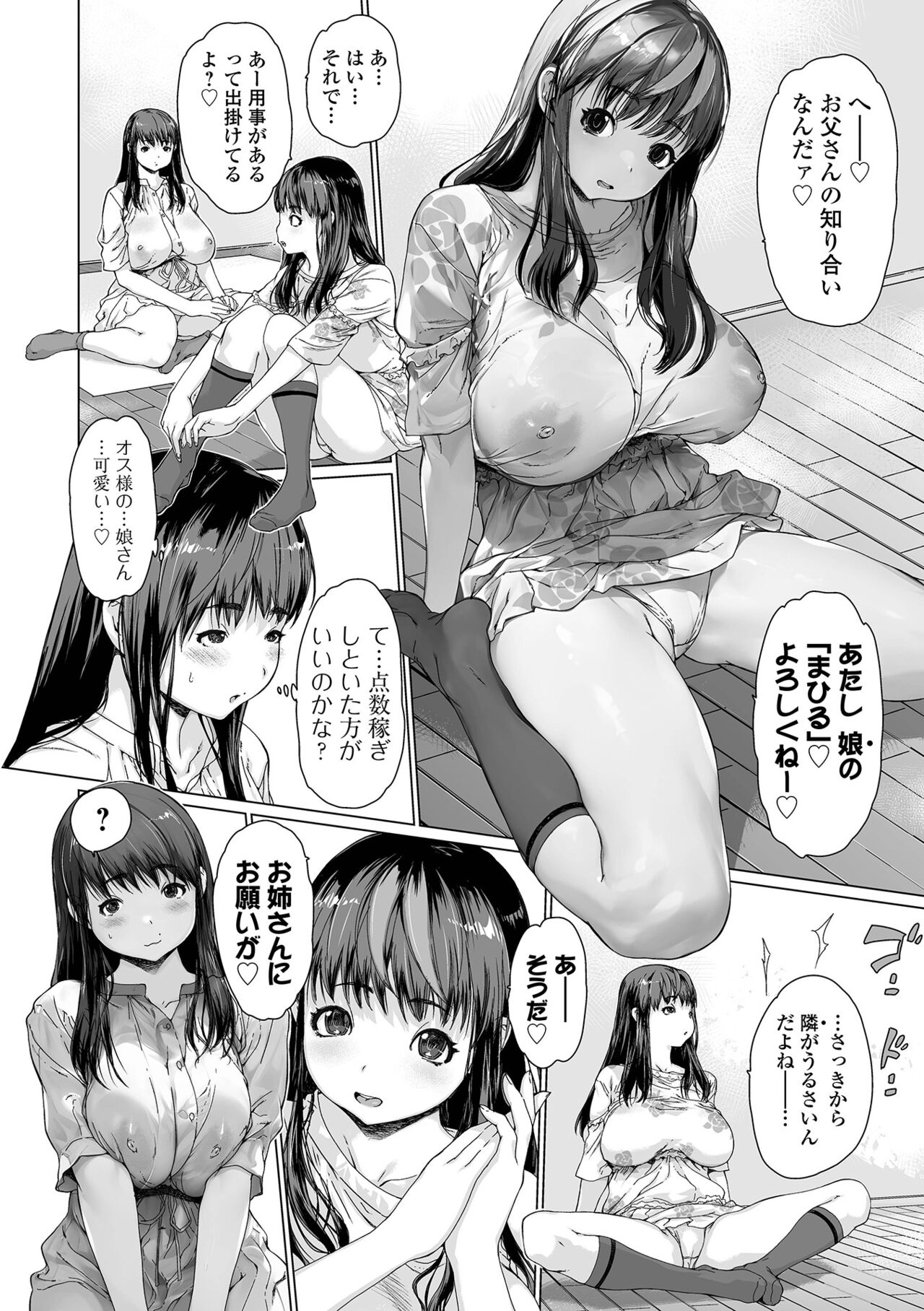 COMIC Shigekiteki SQUIRT!! Vol. 48 - Page 44