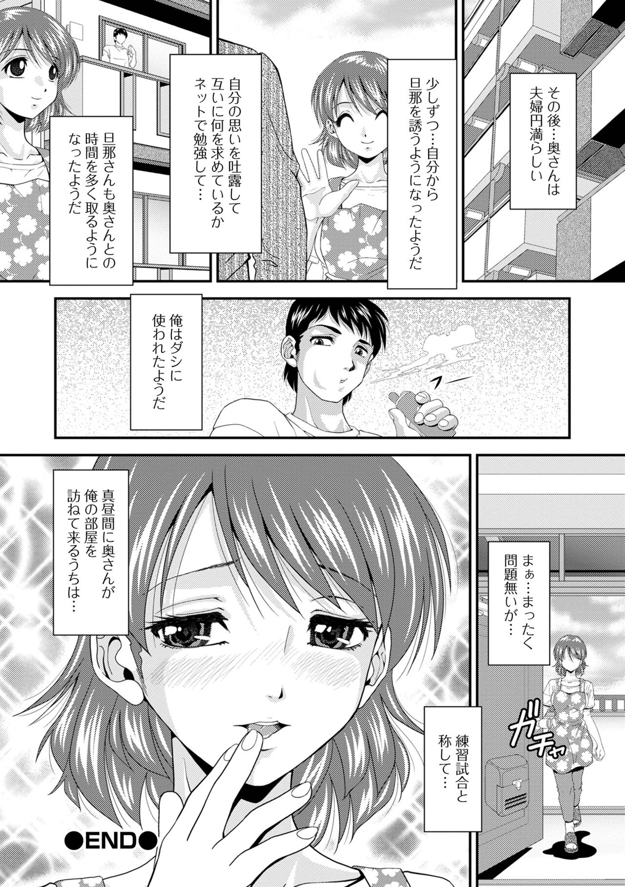 COMIC Shigekiteki SQUIRT!! Vol. 48 - Page 72