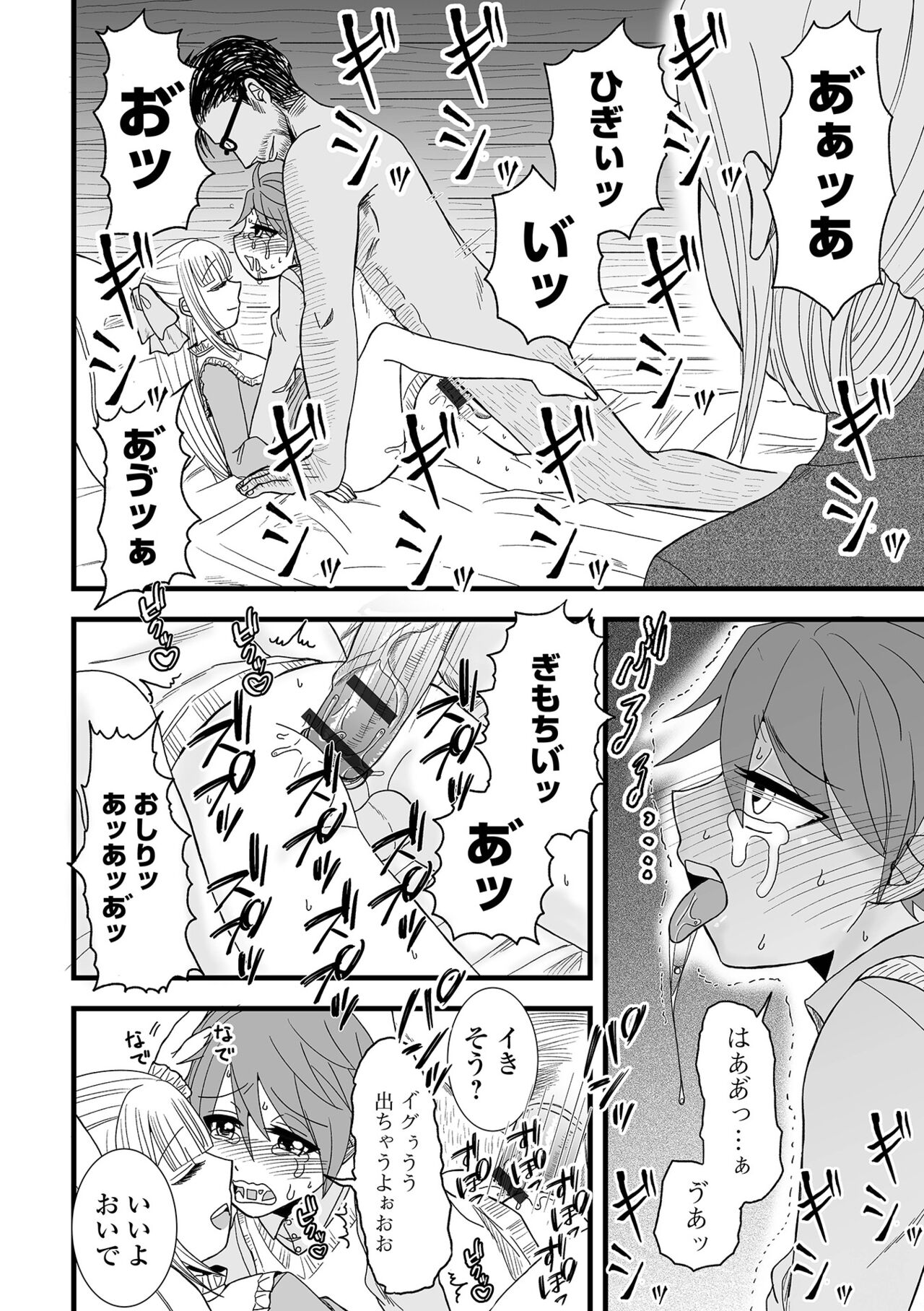COMIC Shigekiteki SQUIRT!! Vol. 48 - Page 76