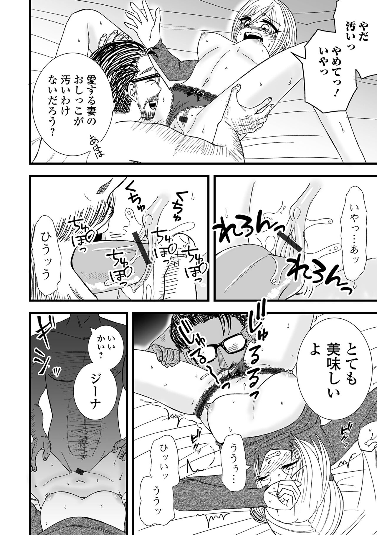 COMIC Shigekiteki SQUIRT!! Vol. 48 - Page 86