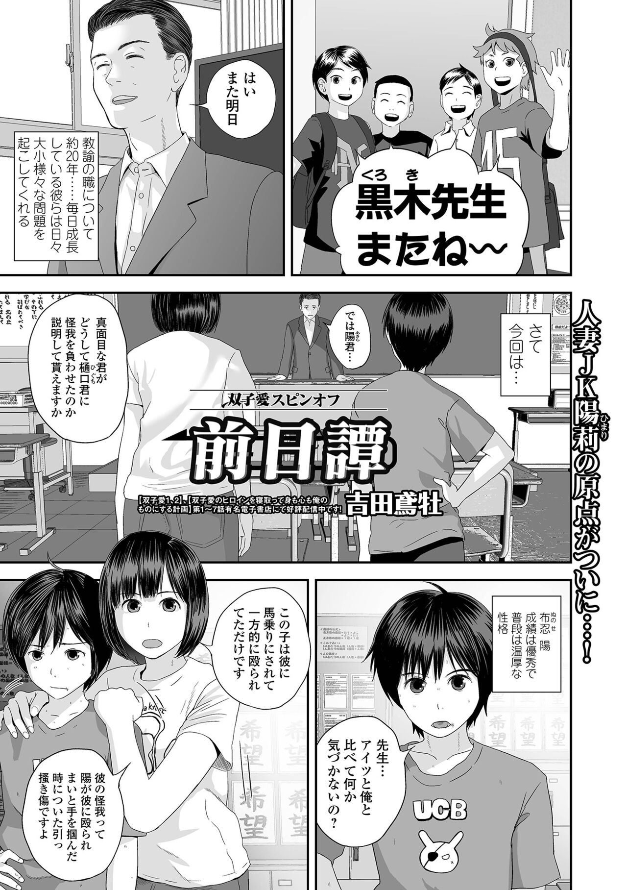 COMIC Shigekiteki SQUIRT!! Vol. 48 - Page 97