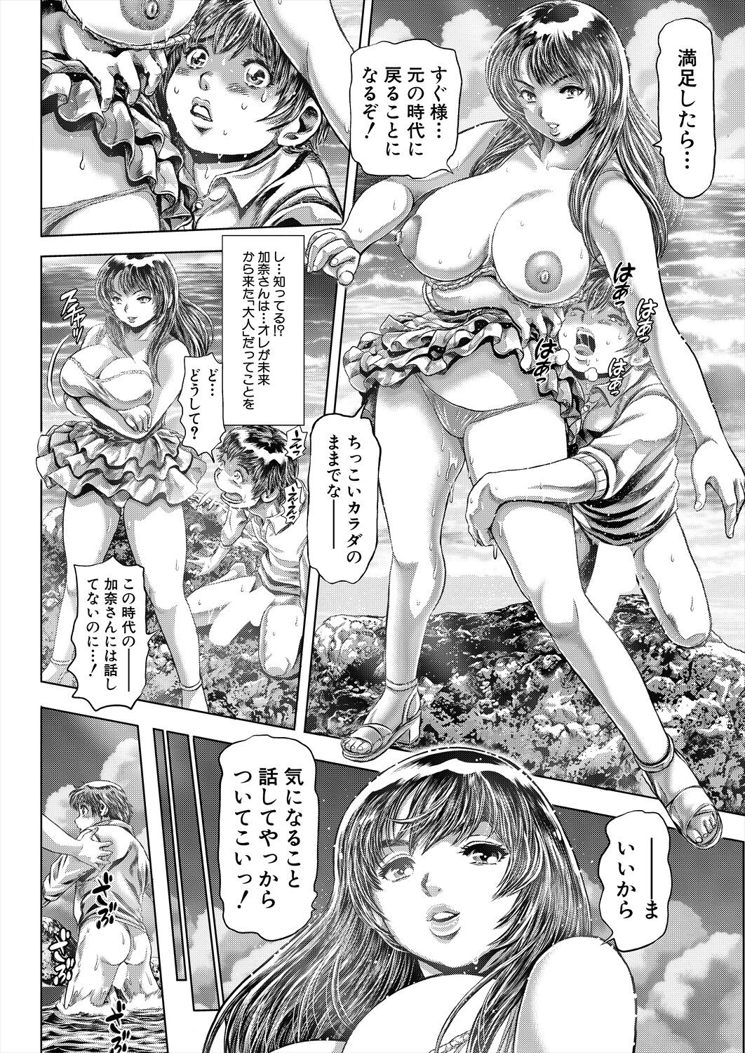 COMIC Mugen Tensei 2024-05 - Page 127
