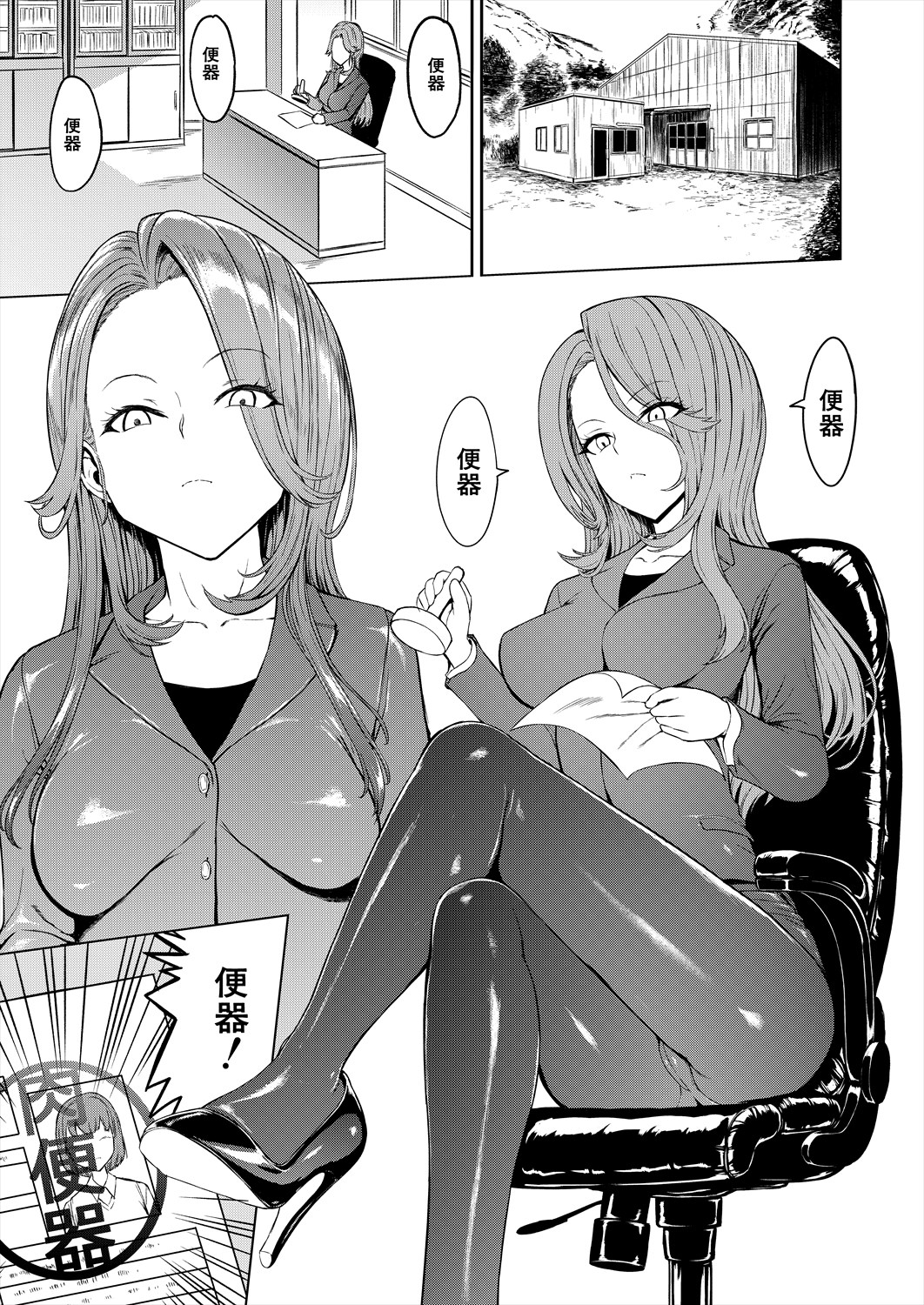 COMIC Mugen Tensei 2024-05 - Page 44