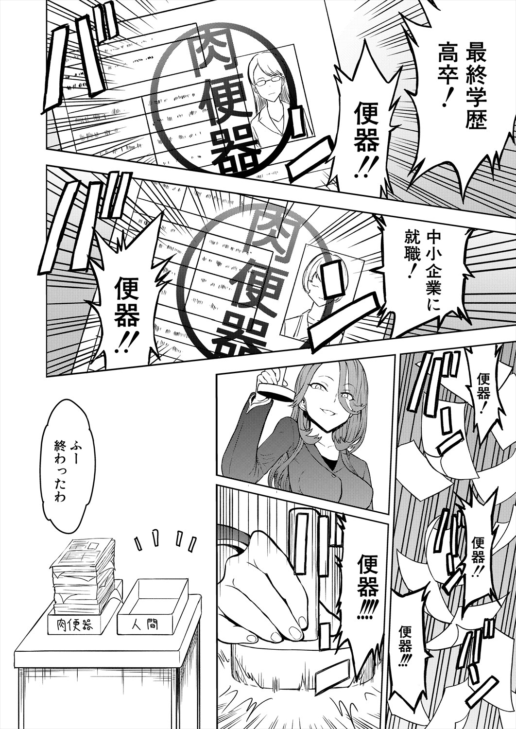COMIC Mugen Tensei 2024-05 - Page 45