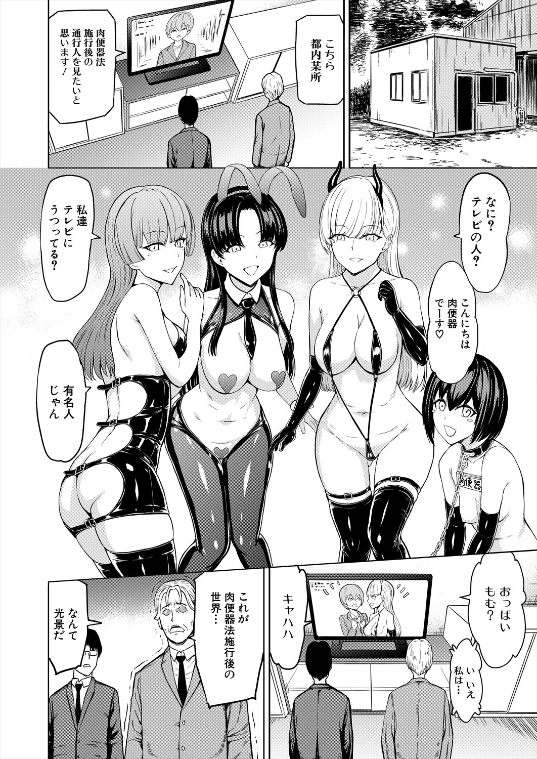 COMIC Mugen Tensei 2024-05 - Page 74