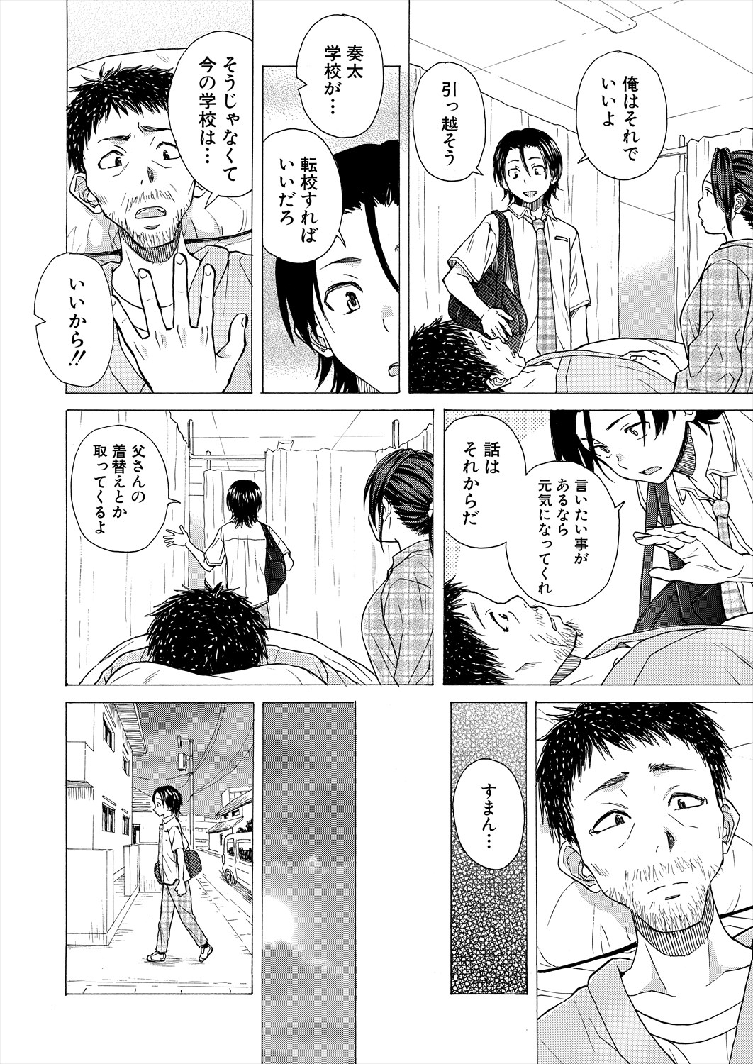 COMIC Mugen Tensei 2024-05 - Page 86