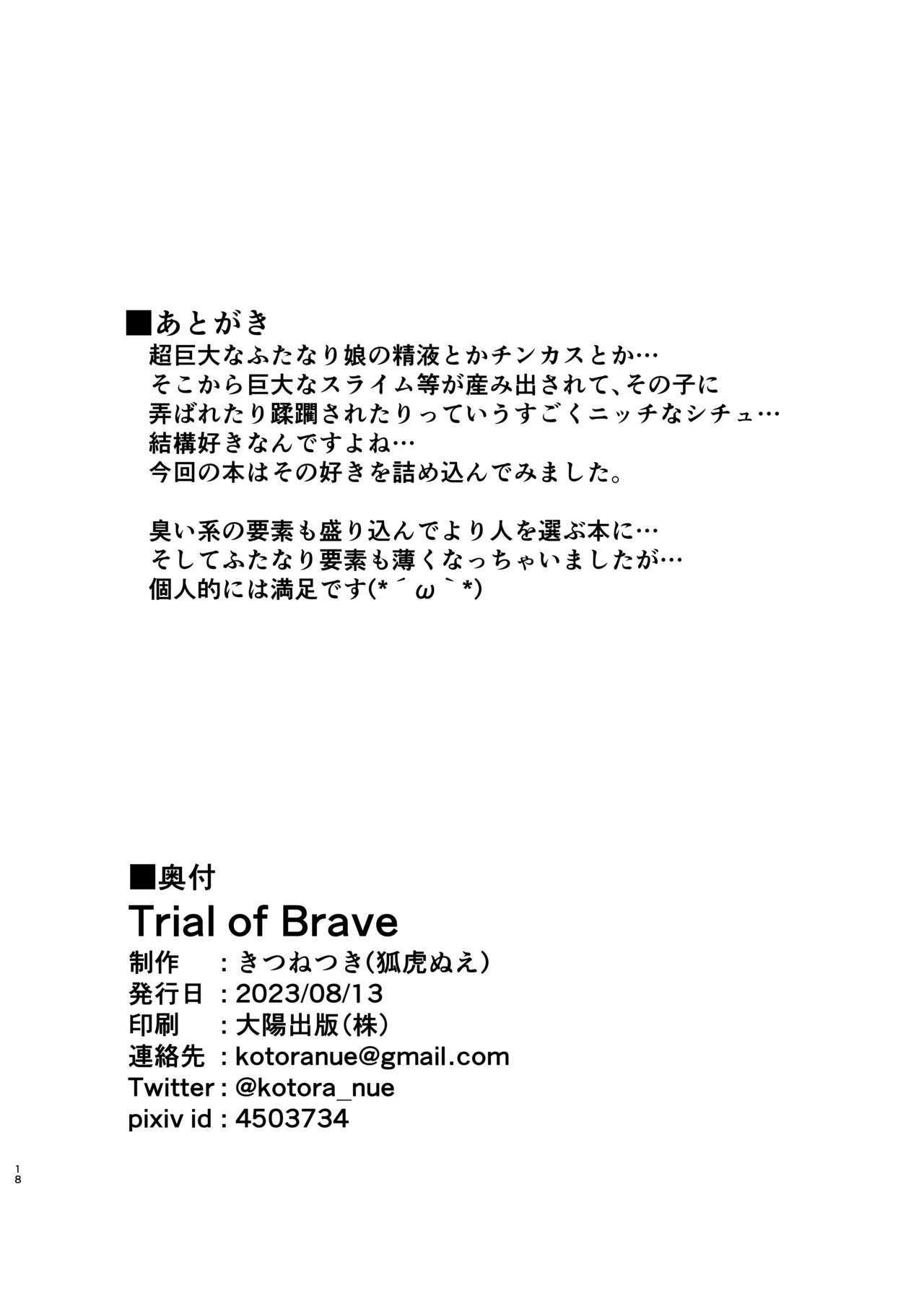 Trial of Brave - Page 18