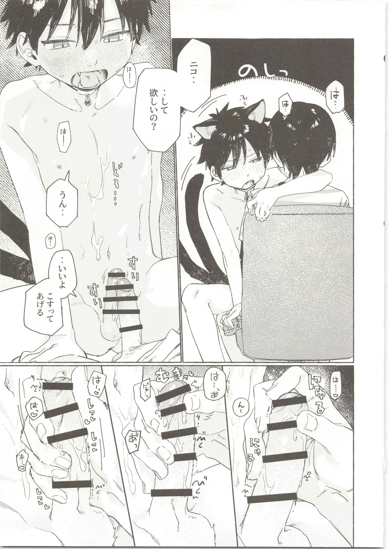 25×2TIME! - Page 18