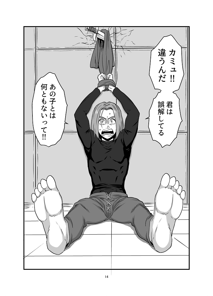 Aishiteruze Ore no Yuusha-sama - Page 11