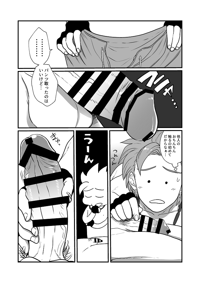 Datte Anata ga Suki dakara - Page 11
