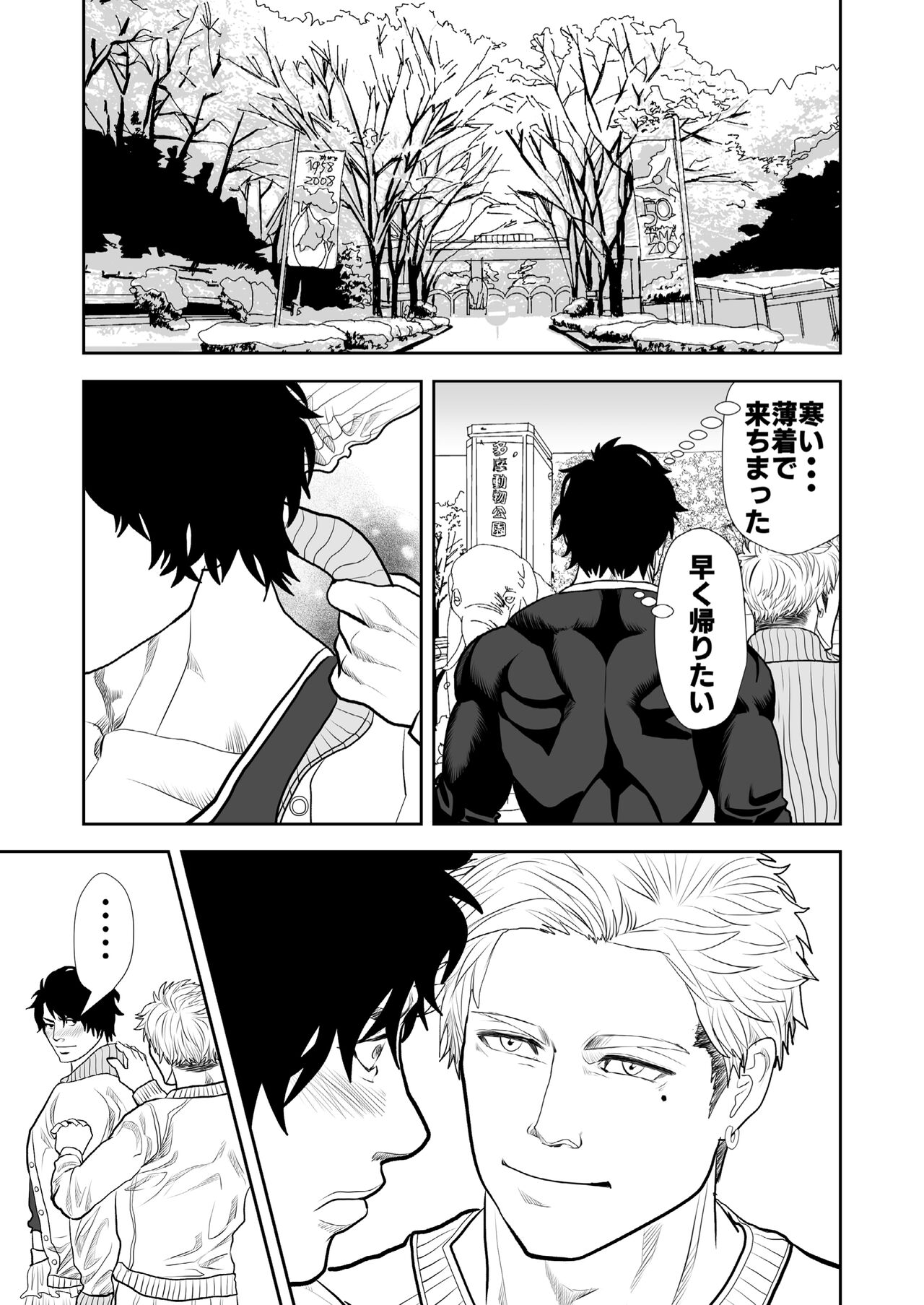 Just Barely - Page 15