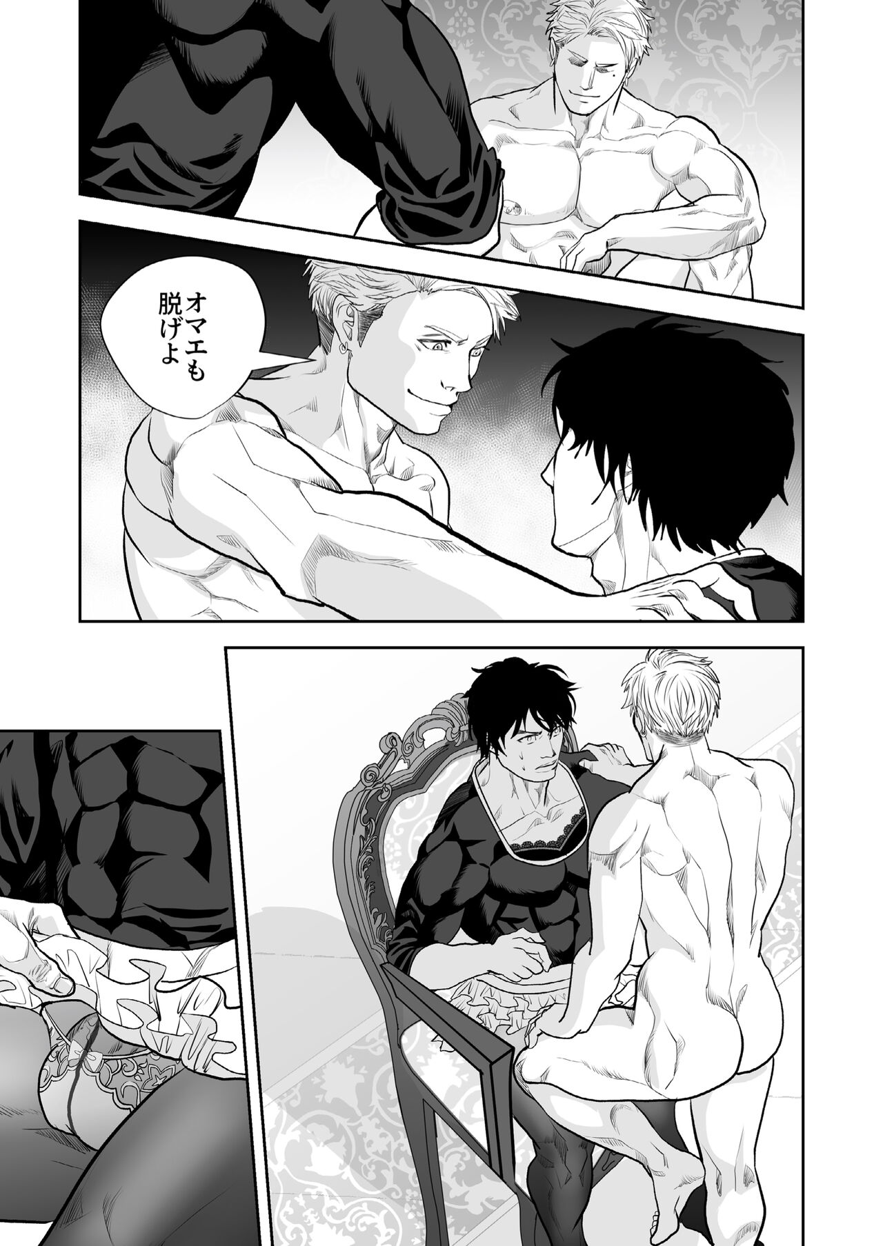 Just Barely - Page 21
